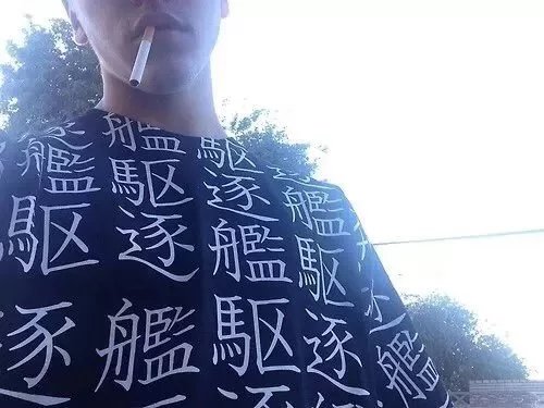 禄竹江姬